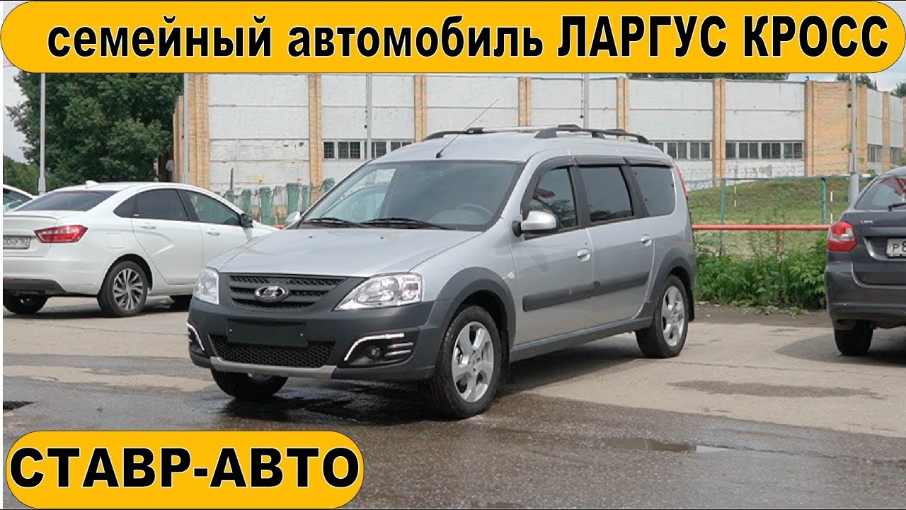 Электро Ставр Тольятти Интернет Магазин Ларгус