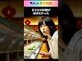 【スカッとする話】無礼な食べ放題#スカッとする話#shorts
