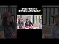 酔っ払いお姉さんの本名をさらっと言ってみた🤣