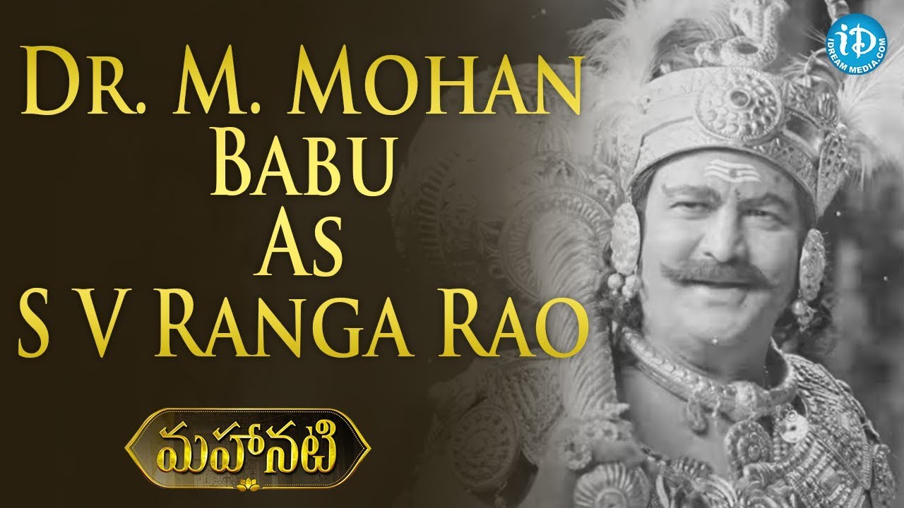 Mahanati Movie Character Intro - Dr. M. Mohan Babu As S V Ranga Rao || Nag Ashwin || Mickey J Meyer