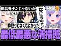 ブレーキ役がいなくて全員大暴走して大爆笑するおなつのにびたし【奏手イヅル/光葉エニ/玉餅かずよ/個人勢VTuber/PowerWash Simulator2】