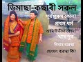 History of assam  the dimasa kachari  tribes of assam