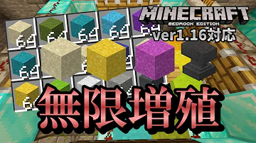 マイクラ 統合版砂無限じょうしょく Mp3