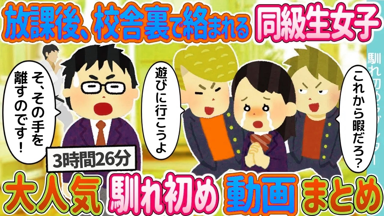 【2ch馴れ初め 総集編】大人気馴れ初め動画6選まとめ　2ch馴れ初めラブレター　【作業用】【ゆっくり】