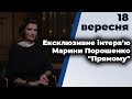 Велике інтерв’ю лідерки "ЄС" на виборах до Київради Марини Порошенко