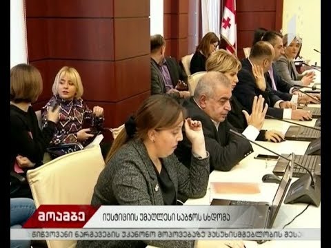 უზენაესი სასამართლოს მოსამართლეების კანდიდატურები