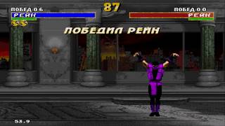 Rain - Special Moves and Brutality. Ultimate Mortal Kombat 3 Sega Genesis.