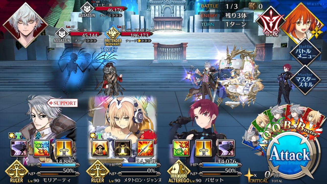 【FGO】奏章 Ordeal Call Ⅳ Fatal Battle theme bgm 【トリニティ･メタトロニオス Trinity Metatronios】