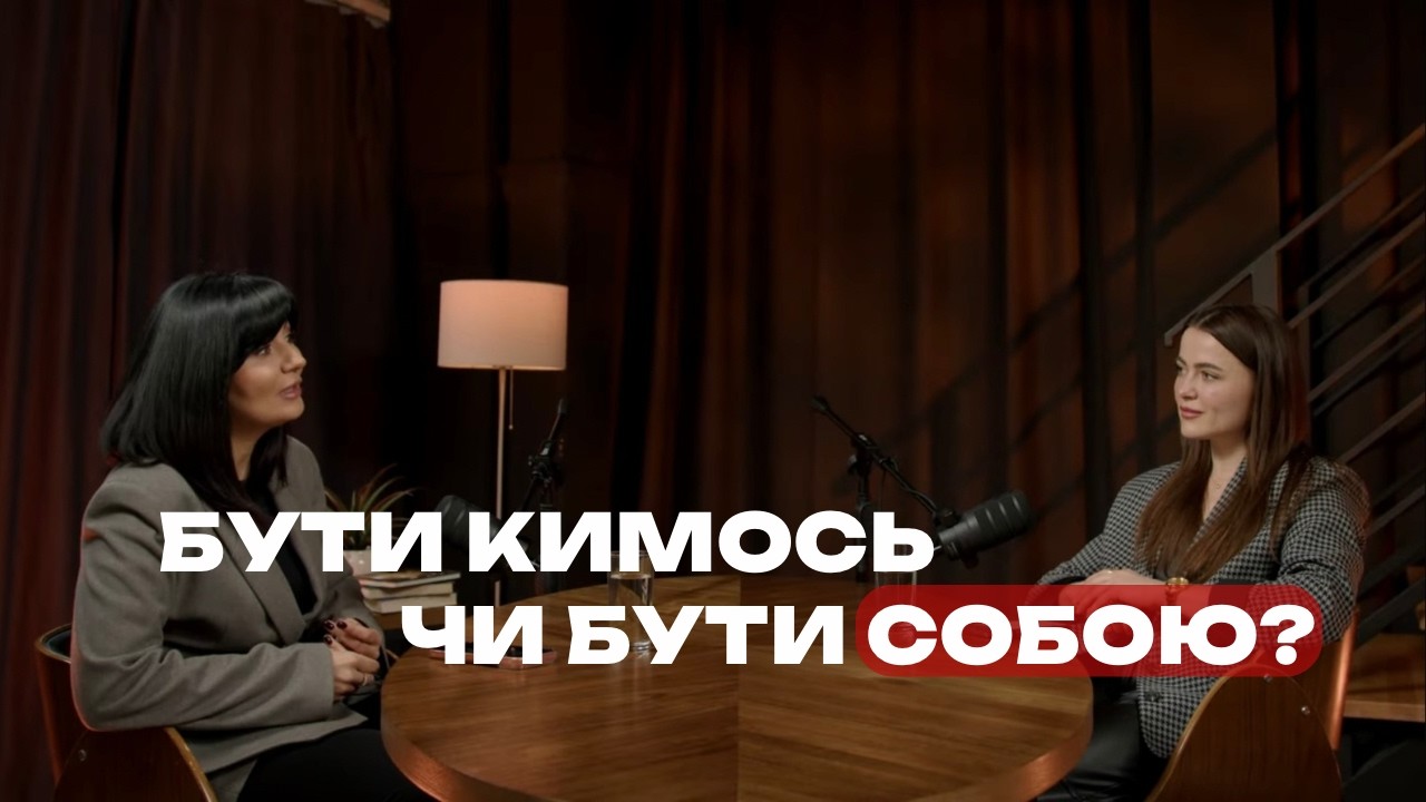 Бізнес по-жіночому: чому ми віримо в ілюзію і як не втратити себе