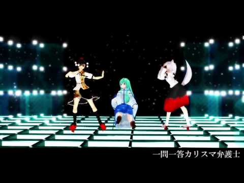 【東方MMD】東方キャラで脳漿炸裂ガール
