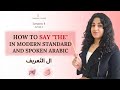 How to Say "The (something)" in Arabic - Level 2 | Lesson 4