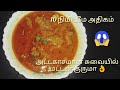 அருமையான பாய் வீட்டு மட்டன் குருமா 👌😇❤️🔥#ART PARADISE/TAMIL♥️