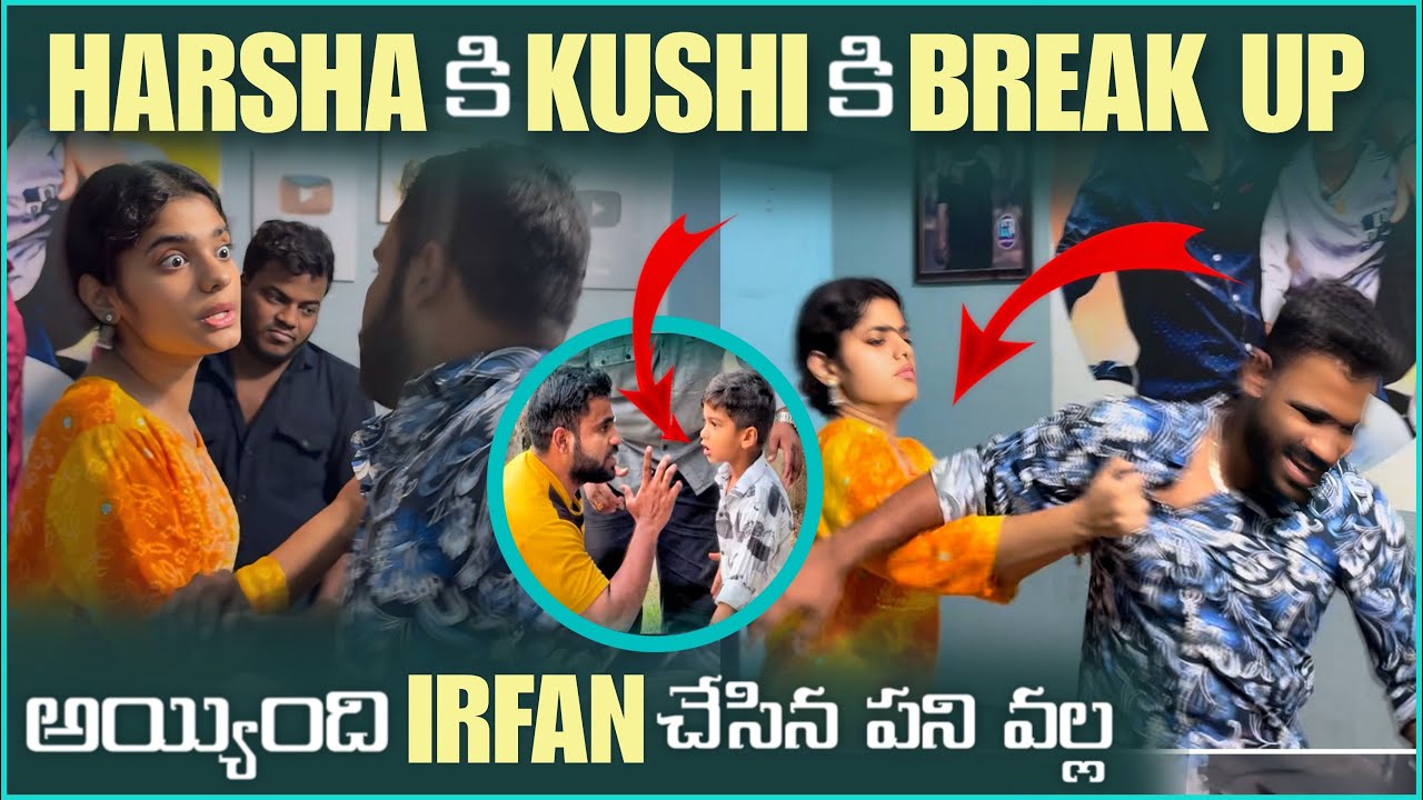 HARSHA కి KUSHI కి BREAKUP అయింది IRFAN చేసిన పని వల్ల | Pareshan Harsha