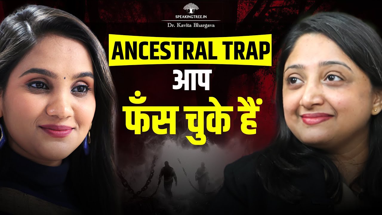 Ancestral Curse Breaking ! Brain Rewire, Soul Healing, Karma & Childhood Trauma । Dr Kavita Bhargava