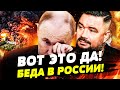 ⚡СРОЧНО! БУНТЫ В РОССИИ ВЗОРВАЛИ СЕТЬ! ОТПРАВИЛИ ПОД АРЕСТ! ЖЕСТЬ В КРЕМЛЕ! | МУРЗАГУЛОВ