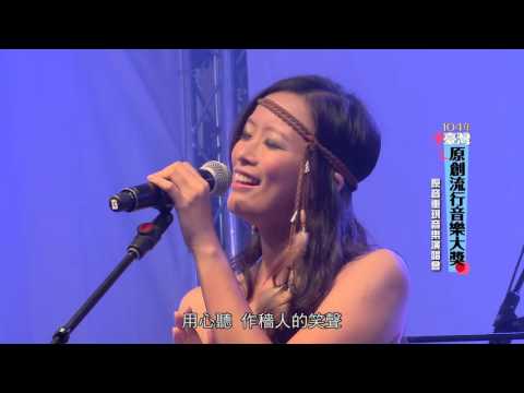 104年原音大獎 原音重現音樂演唱會_Part 4