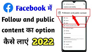 Follow And Public Content Not Showing Follow And Public Content Option Not Available In Facebook
