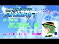 GENSOU SkyDrift 第２回電。杯　(The 2nd UEC Denmaru Tournament) 【#でんまる】