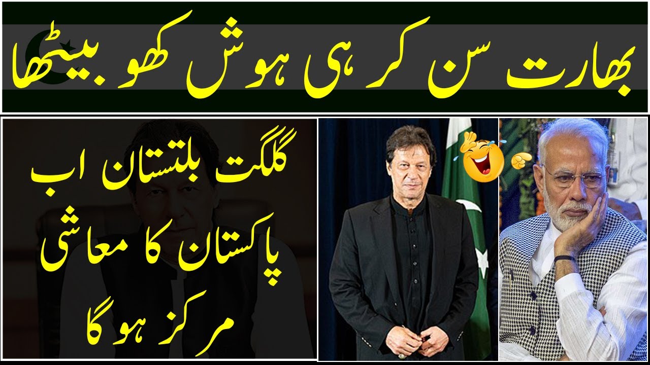 Gilgit Baltistan is going to become a economic hub of Pakistan