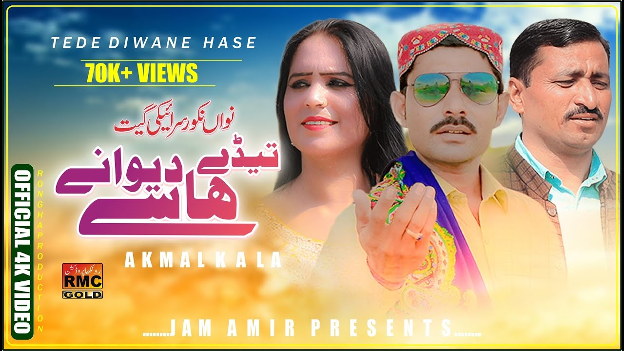 Tede Diwane Hase | Akmal Kalal | Basra Studio 2024 - YouTube