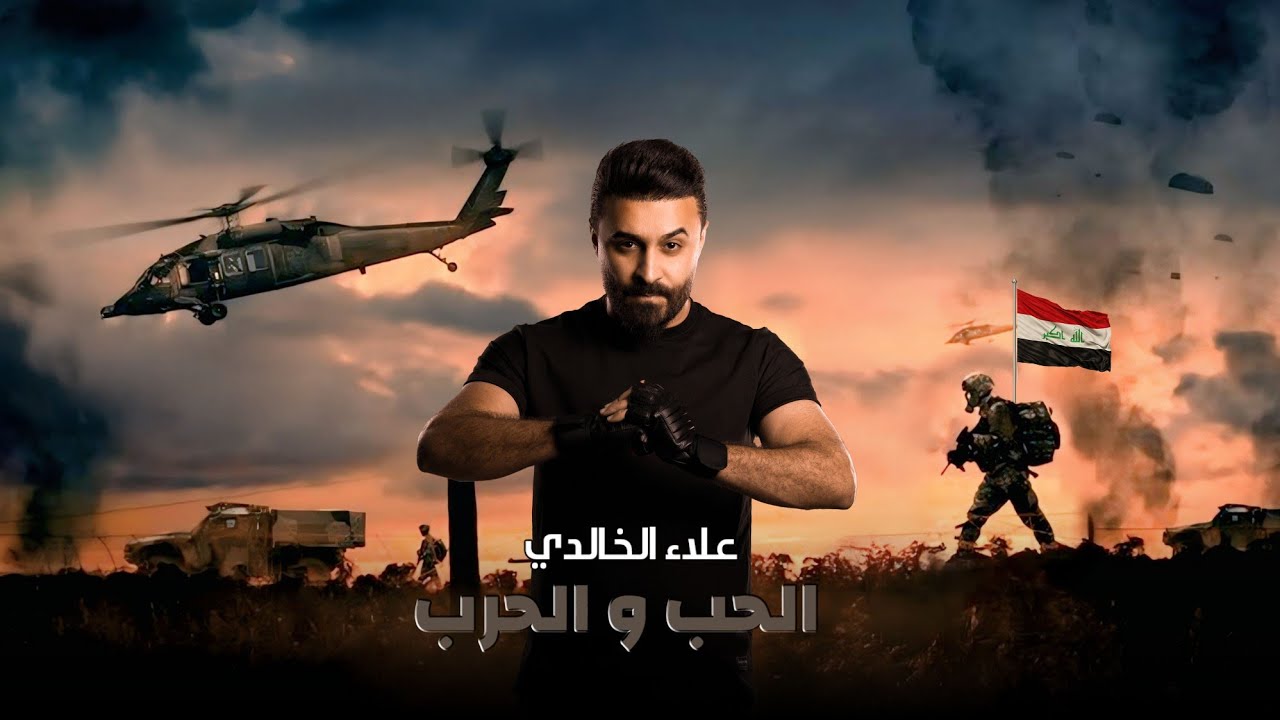 الحب و الحرب علاء الخالدي | حفل تخرج طلاب here2grow 2025