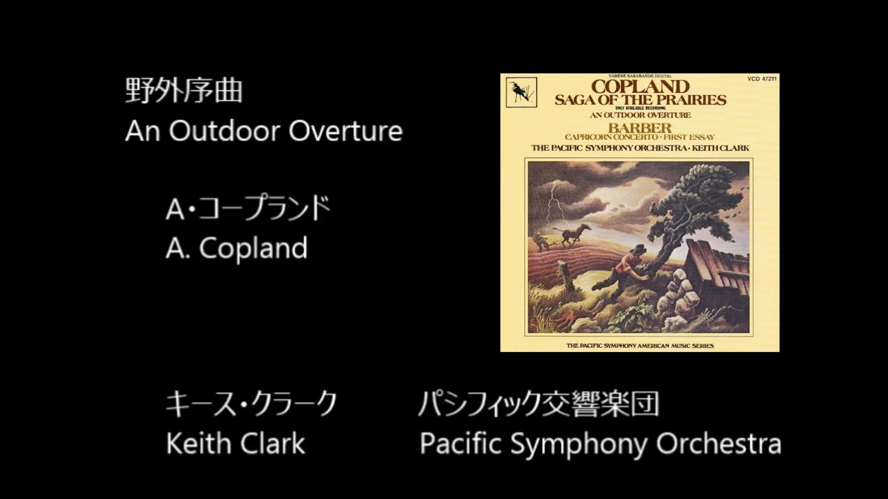 野外序曲 An Outdoor Overture コープランド Copland - YouTube