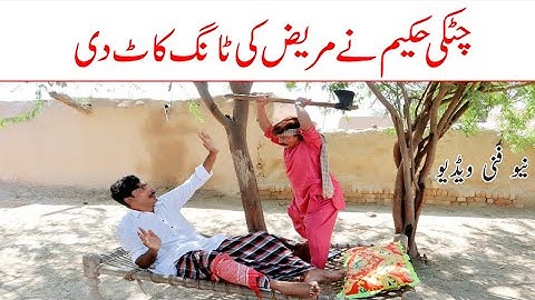 New Funny Video😝। Trending Funny Video🤣। New Comedy videos By Bhatti Da Dera