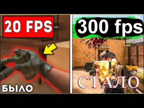 600 фпс в кс го. 1000 фпс в кс. 160 фпс в стандофф 2. Как сделать фпс 300. 500 фпс в кс.