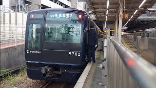 相鉄9000系9702F快速海老名行き二俣川駅発車(2023/4/10)