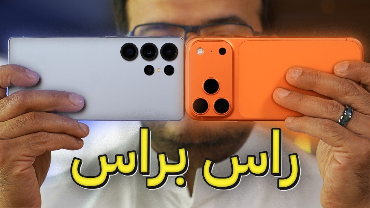 اقوى مقارنة في السنة!