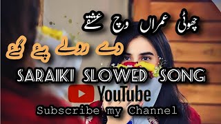 Choti umrna ech ishq da Roly | Haider Mansoor Malangi | Saraiki Slow song |subscribe to My channel