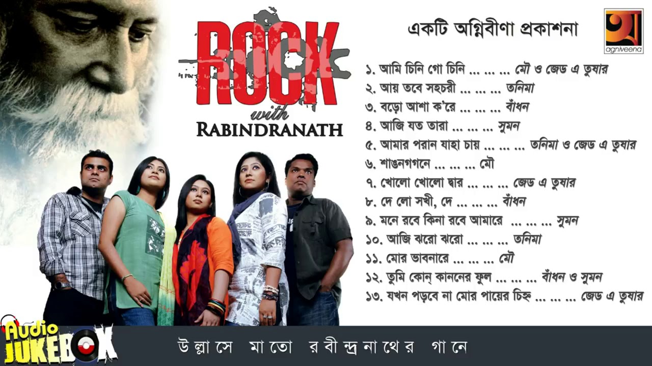 Rock With Rabindranath   Mixed Artists   Rabindra Sangeet   Full Album Audio Jukebox