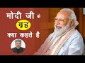 Astrological view on PM Narendra Modi - Future as a Leader and an International Figure