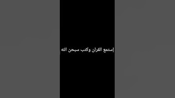 #قرآن #ياسر_الدوسري #سورة_المؤمنون