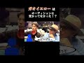 ガオレンジャーvsデカレンジャーオーディションの裏側#shorts #特撮 #ヒーロー