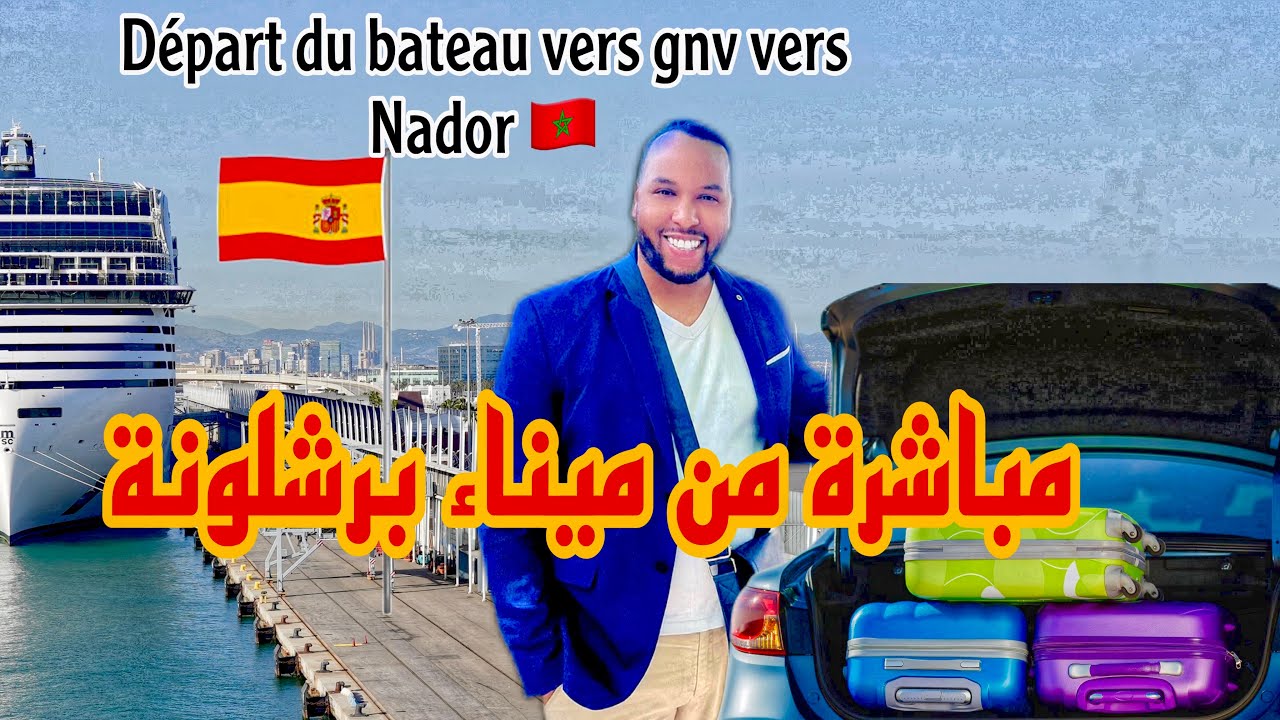 DÉPART DU BATEAU GNV DE BARCELONE vers NADOR 🇲🇦