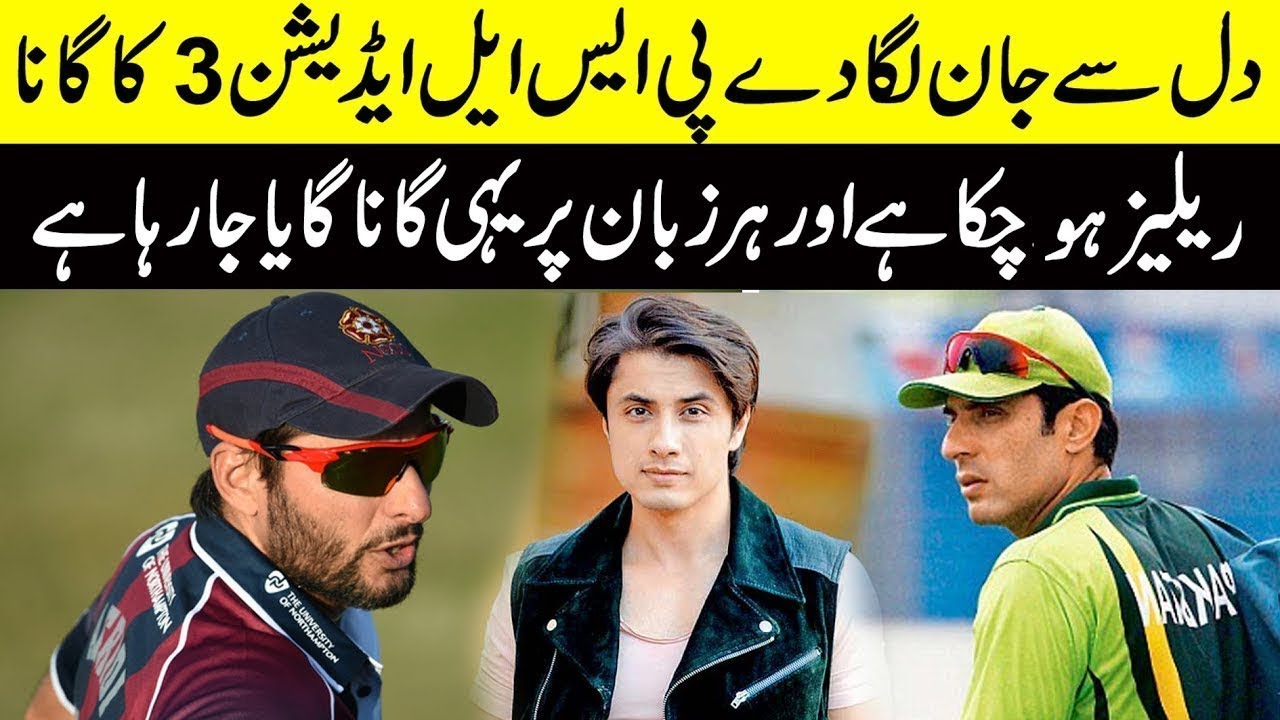 Dil Se Jaan Laga De PSL song 2018