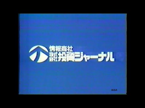 詐欺会社CM集　with Soikll5