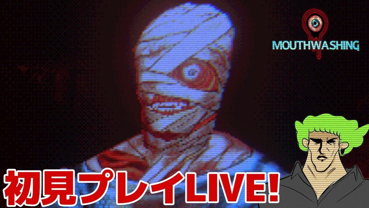 なんか最後が凄い事になるらしい…何も知らない男による初見プレイ！【Mouthwashing】