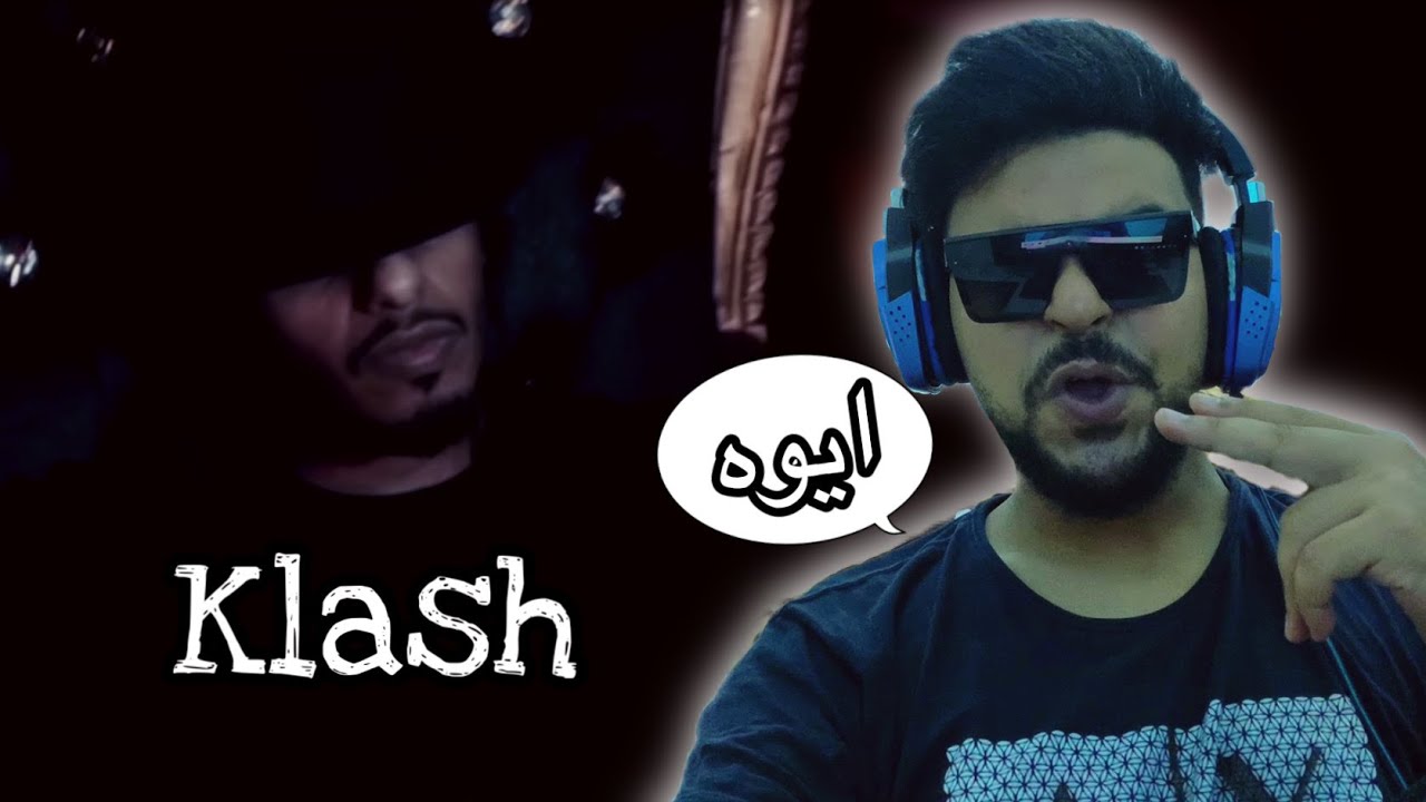SALH REACTION - كلاش - ايوه | @KlashFans