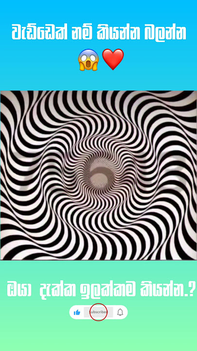 99% ට මේක නම් හොයන්න අමාරුයි 😱❤️ comment කරන්න බලන්න 😊❤️ #ghost #physics #short #shotryt