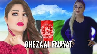 Ghezaal Enayat - Peace🕊 | آهنگ جدید میهنی غزال عنایت - صلح🇦🇫