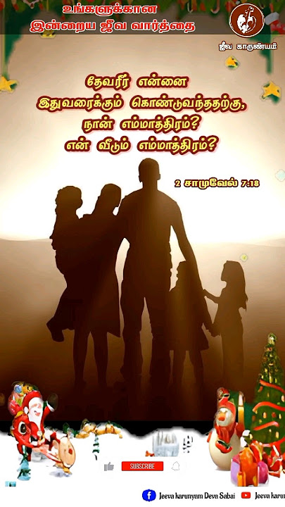 idhuvarai ennai benny joshua whatsapp status #shorts #bennyjoshuasongs