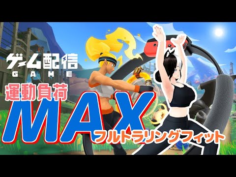 [リングフィットアドベンチャー]デスクワーカーは意識して運動しないとお腹が出てきますよね8/25[#こすずのライブコーディング]