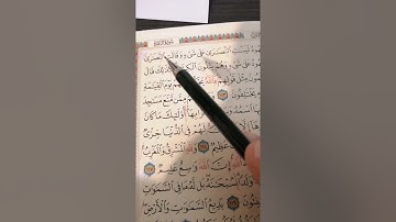 سورة البقرة من الآية 113 إلى الآية 119