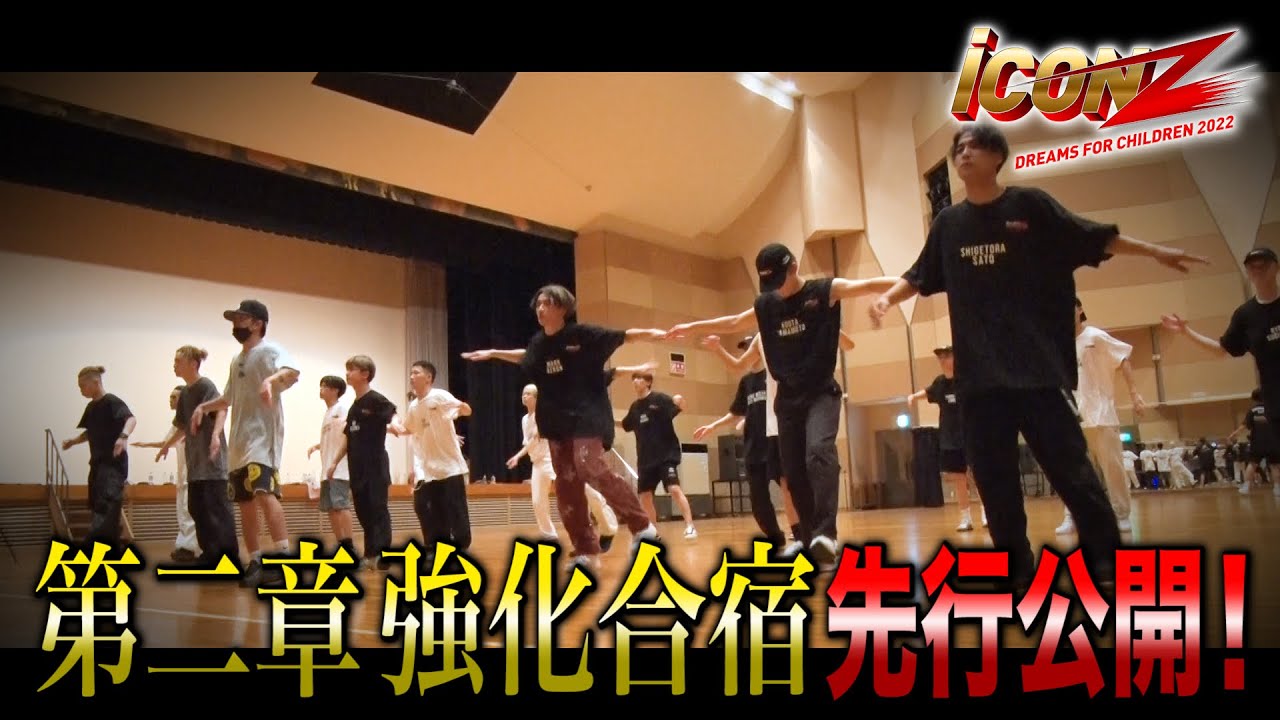 iCON  Z 舞台裏密着!! # 24