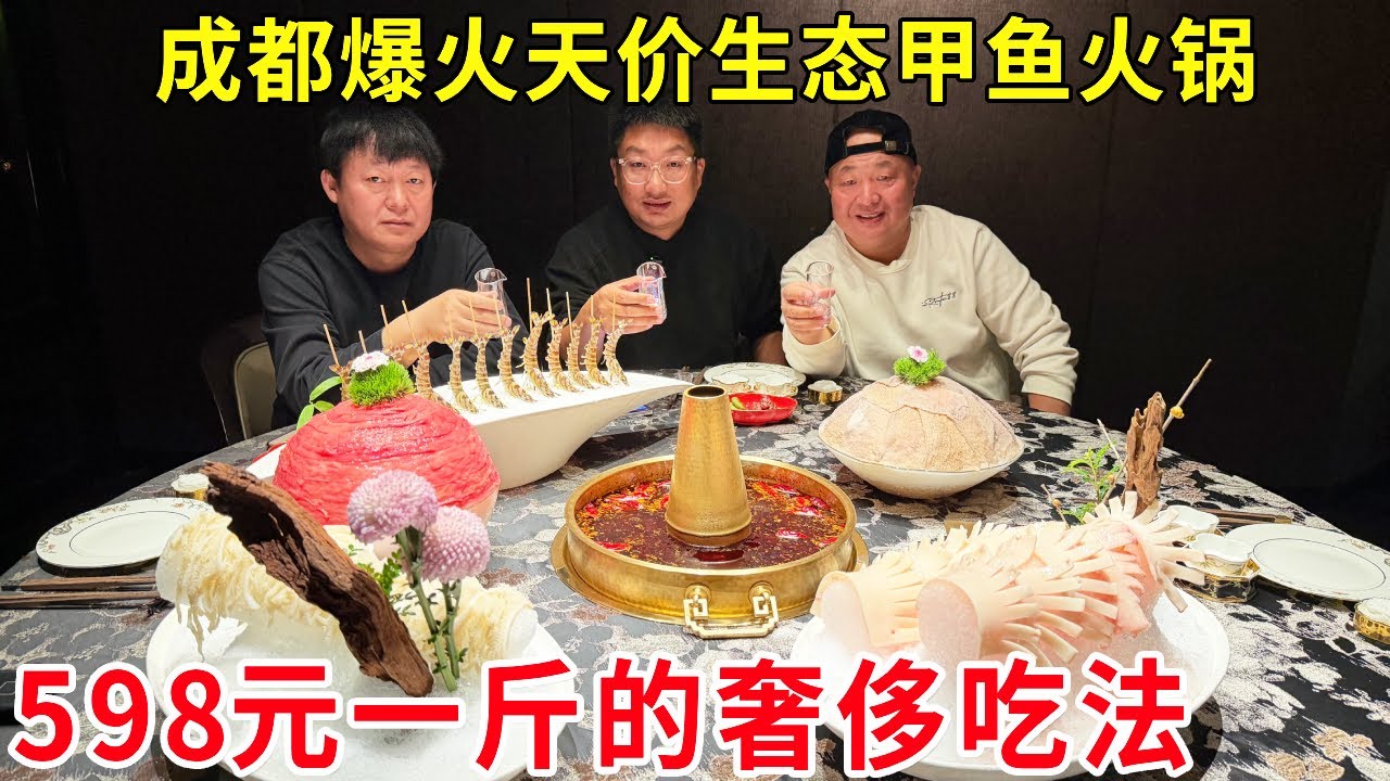 成都爆火天价生态甲鱼火锅！598 元一斤的奢侈吃法，火到天天满座#麦总去哪吃