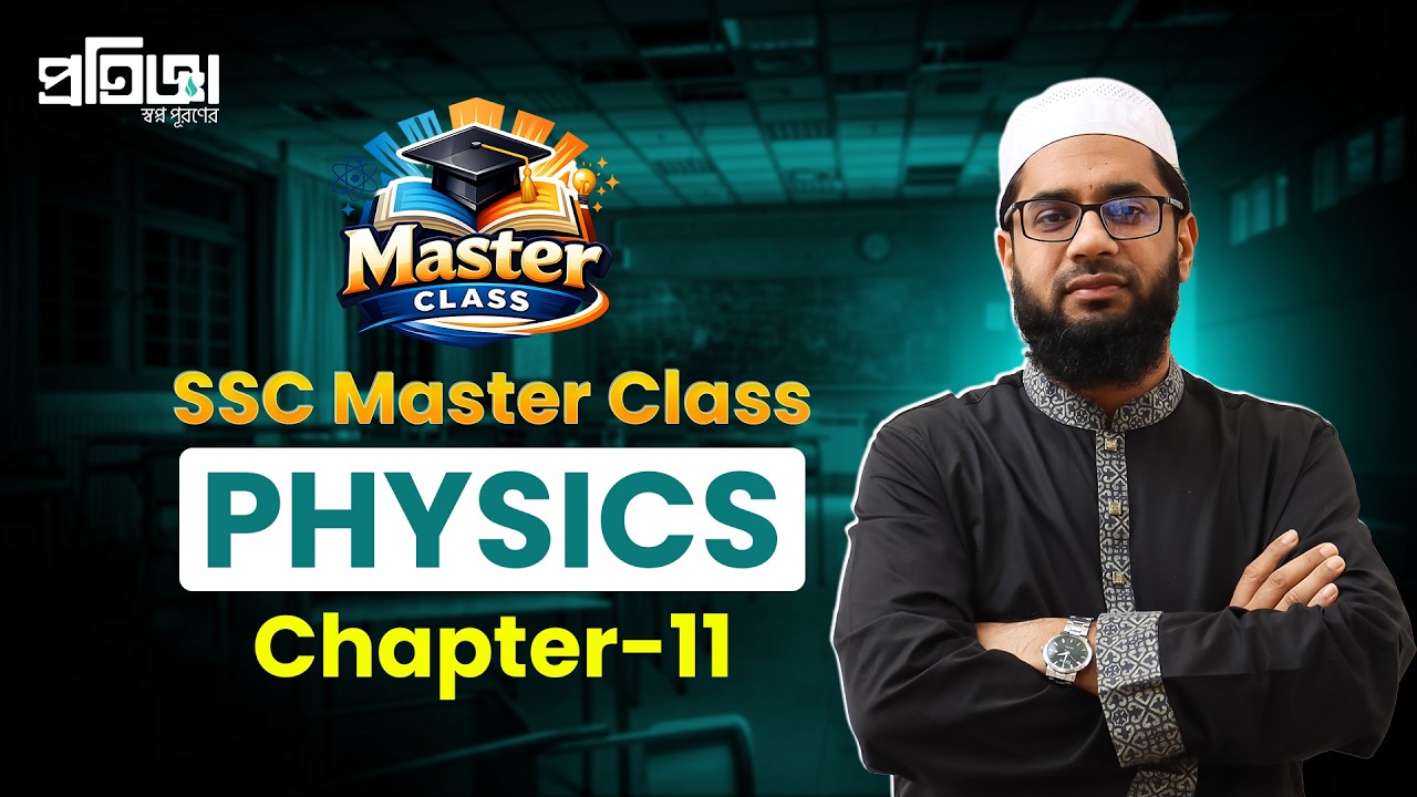SSC Master Class || Physics || Chapter-11, (Demo Class) - YouTube