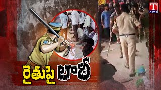 Daily Focus on Police Lathicharge On Farmers | T News