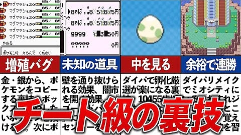 ポケモンバグ凄い ポケモンバグ凄い